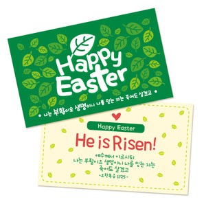 부활절명함전도지_ Happy Easter(나뭇잎, 500매)