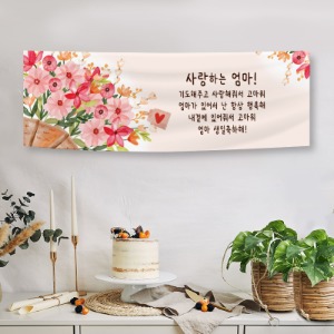 [주문제작] 더워드 생일 현수막_꽃다발(핑크)