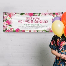 [주문제작] 더워드 생일 현수막_프레임(핑크꽃)